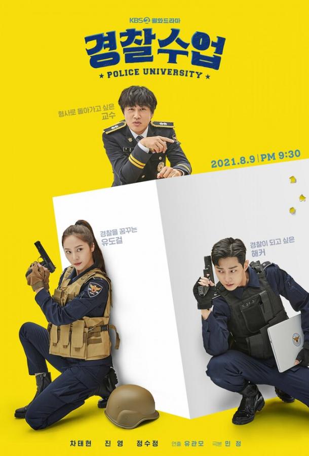 Смотреть Полицейская академия 1 сезон